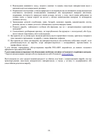 Страница 18