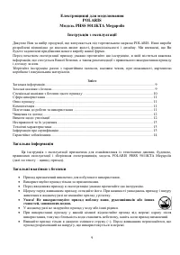 Страница 8