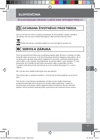 Страница 43