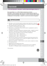 Страница 55