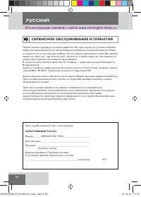 Страница 58