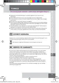Страница 61
