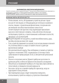 Страница 44