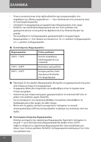 Страница 72