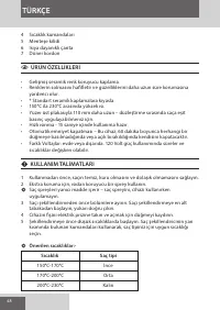 Страница 48