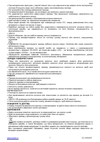 Страница 7
