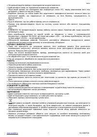 Страница 7