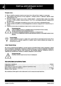 Страница 10