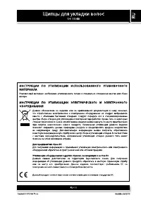 Страница 11