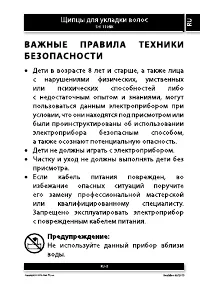 Страница 3