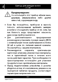 Страница 4