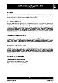 Страница 9