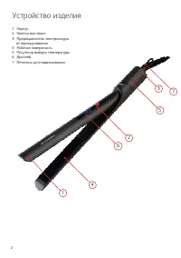 Страница 2