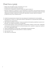 Страница 6