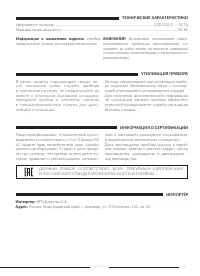 Страница 5