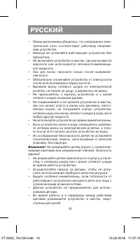 Страница 10
