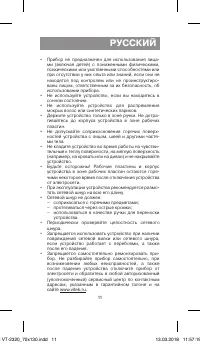 Страница 11