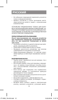 Страница 12