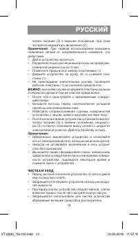 Страница 13