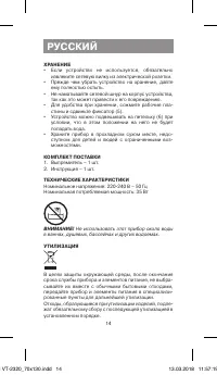 Страница 14