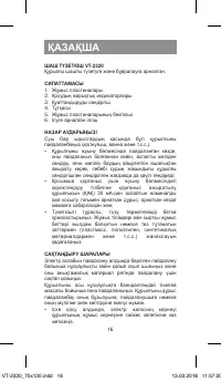 Страница 16