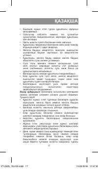 Страница 17