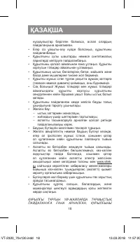 Страница 18