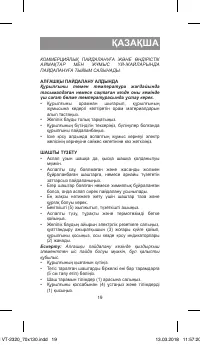 Страница 19