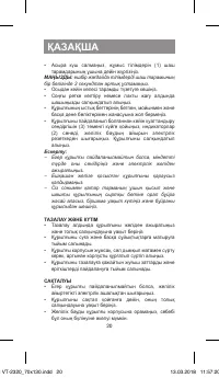 Страница 20