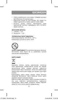 Страница 21