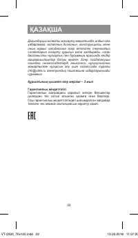 Страница 22