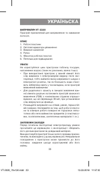 Страница 23