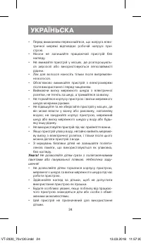 Страница 24