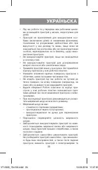 Страница 25