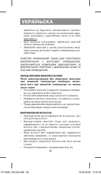 Страница 26