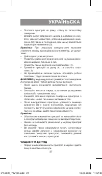 Страница 27