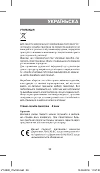 Страница 29