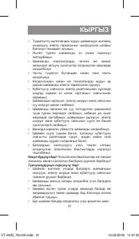 Страница 31