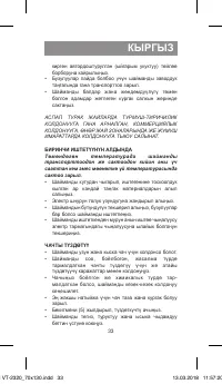 Страница 33