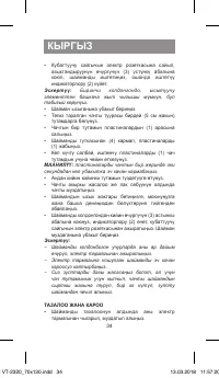 Страница 34