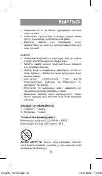 Страница 35