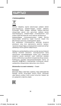 Страница 36