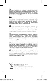 Страница 44