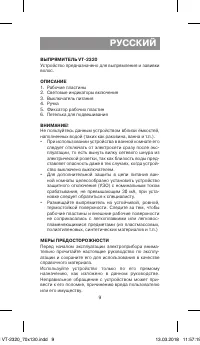 Страница 9
