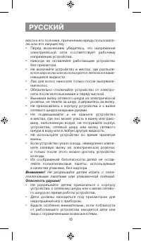 Страница 10