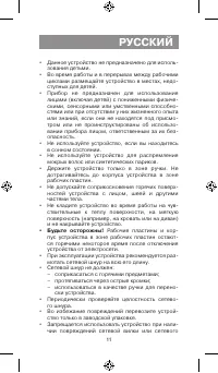Страница 11