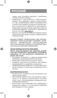 Страница 12