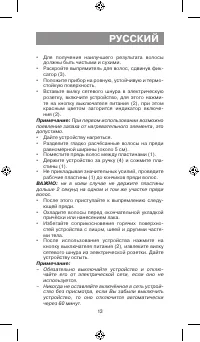 Страница 13