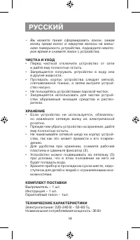 Страница 14