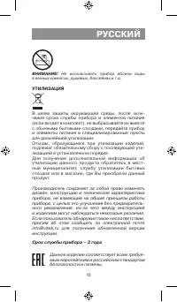 Страница 15